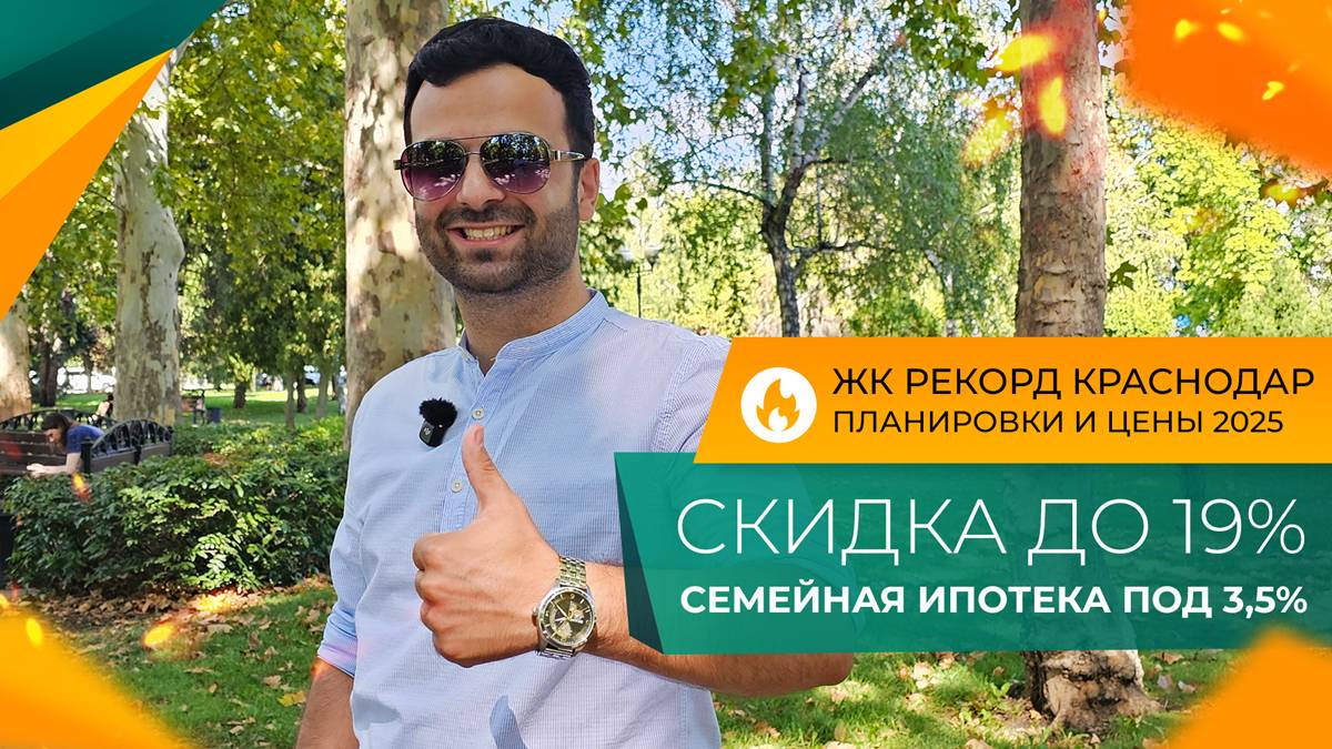 Самые недорогие КВАРТИРЫ с ремонтом от застройщика В ЦЕНТРЕ Краснодара! Где КУПИТЬ и СКОЛЬКО стоят?