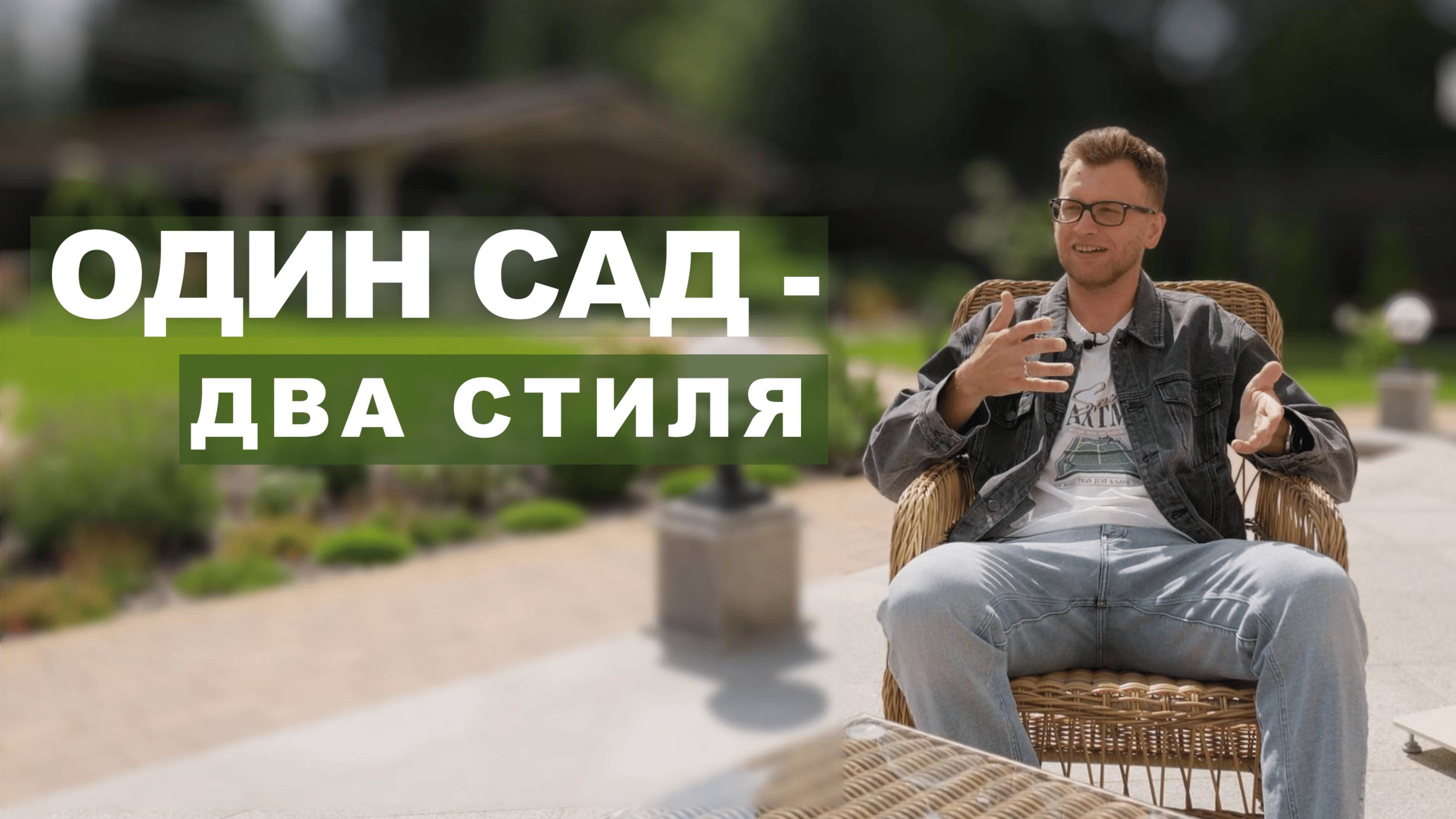 Ландшафтный дизайн участка 20 соток | Как объединить регулярный и пейзажный сад