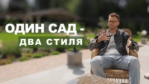 Ландшафтный дизайн участка 20 соток | Как объединить регулярный и пейзажный сад