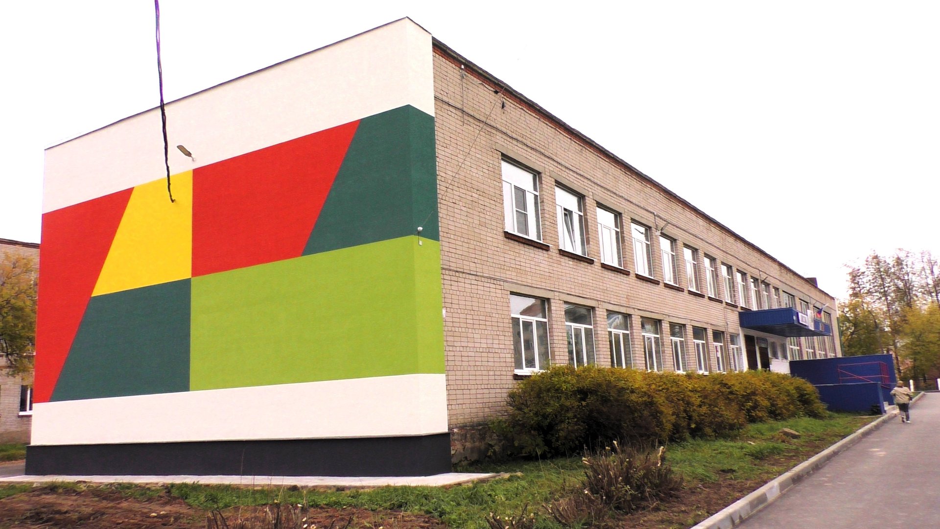 День Учителя в СШ № 2 г.Тейково 3.10.2025 смотреть онлайн