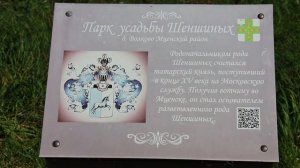 Волково. Усадьба Шеншиных (А.А.Фет). Золотая осень.