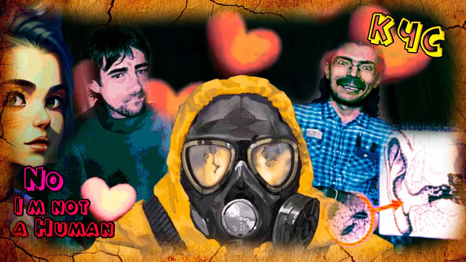 Стоит ли доверять КЧС ? - No, I'm not a Human (концовка 8)