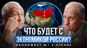 Главный тормоз нашей экономики – это наше мышление! Что мешает России развиваться? | Александр Аузан