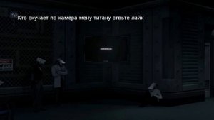 Кто скучает по камера мену титану ствте лайк
