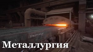 На Алчевском металлургическом комбинате запустили отремонтированную агломашину