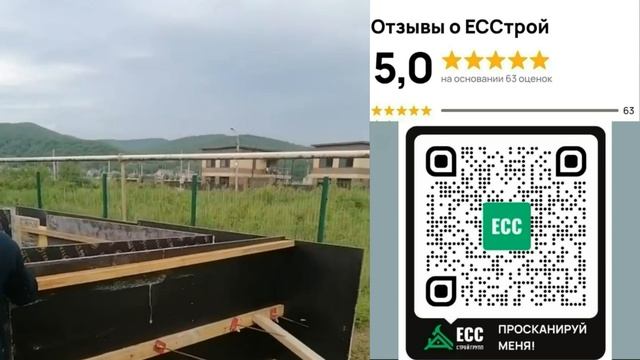 Заливка фундамента: практические советы от ЕСС