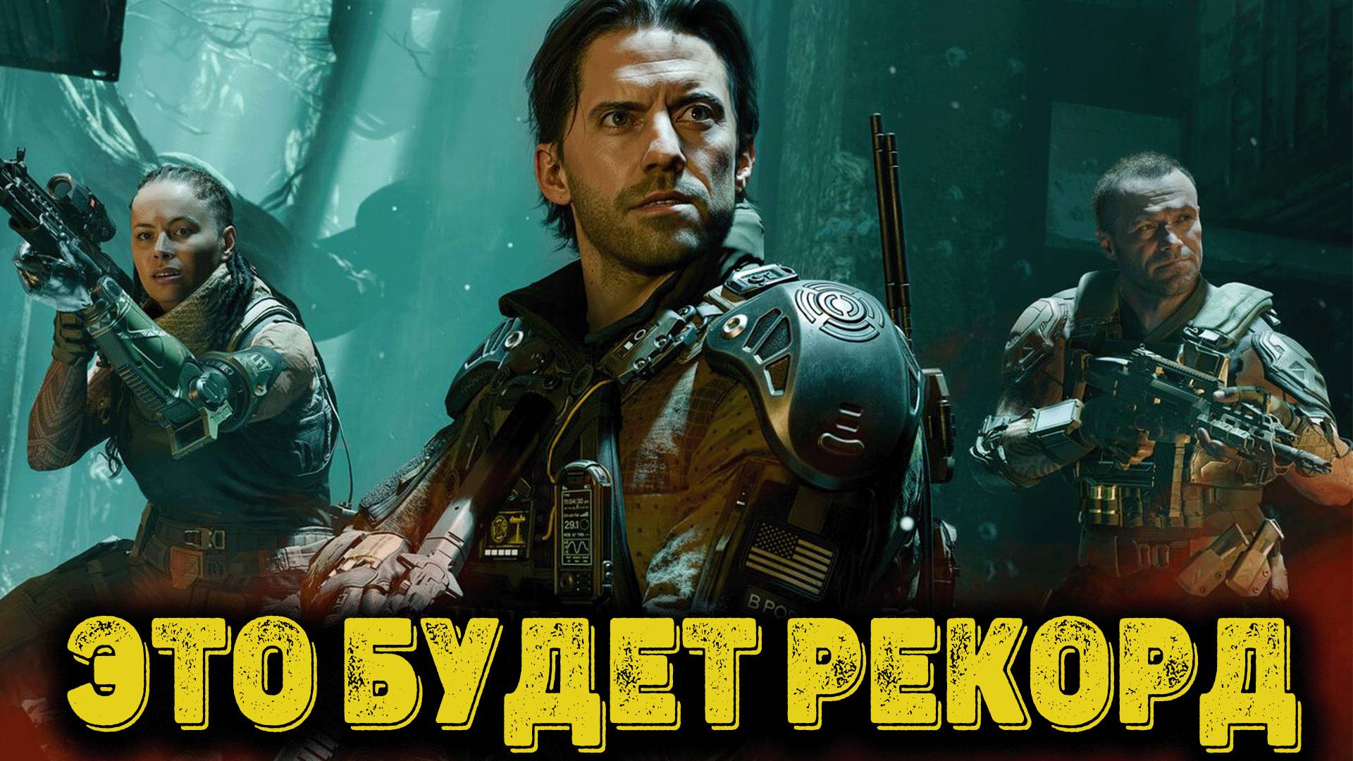 Call Of Duty  Black Ops 7 Multiplayer - Это будет РЕКОРД
