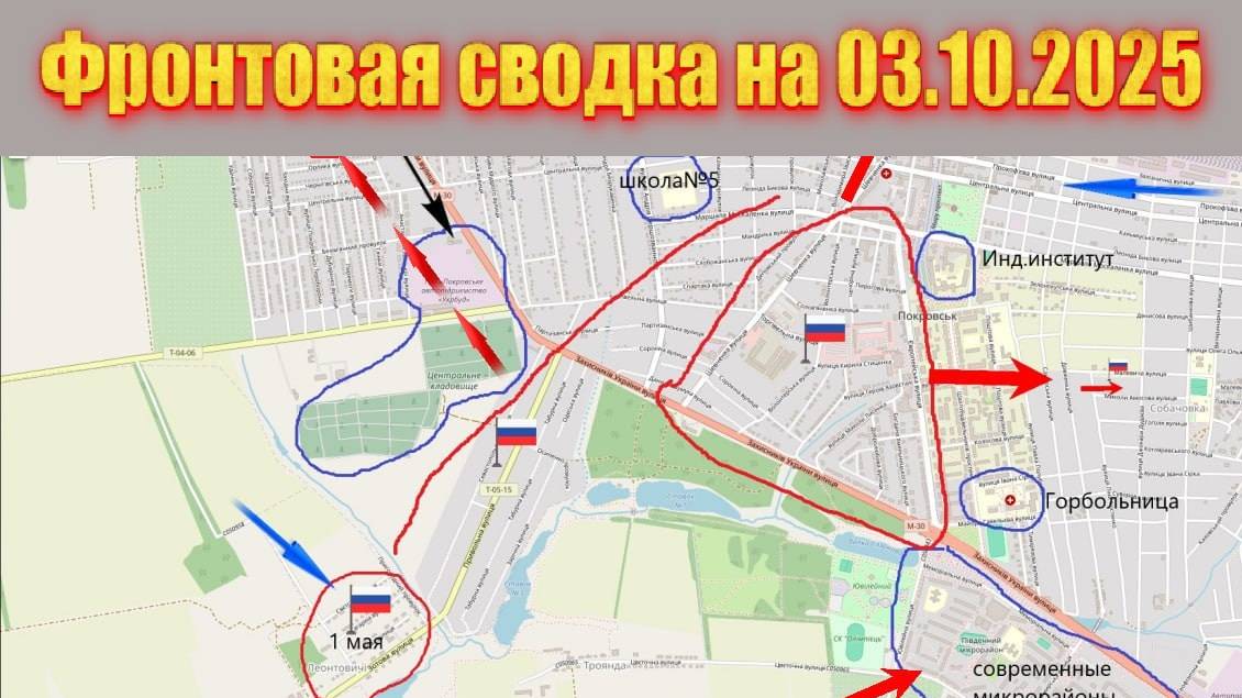 Обстановка в зоне СВО и карта боевых действий на Украине сегодня 03.10.2025 смотреть онлайн