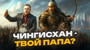 Империя Чингисхана: правда, которую опасно трогать