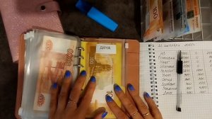 #33 РАСПРЕДЕЛЕНИЕ ПО СИСТЕМЕ КОНВЕРТОВ. СЕНТЯБРЬ. АВАНС МУЖА