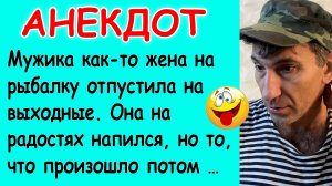 Смешная история из жизни про Золотую рыбку, Алкаша и Гаишника #юмор #анекдоты #истории