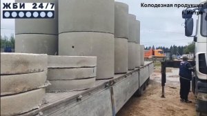 Колодезная продукция (кольца, колодцы, плиты) – отзыв заказчика