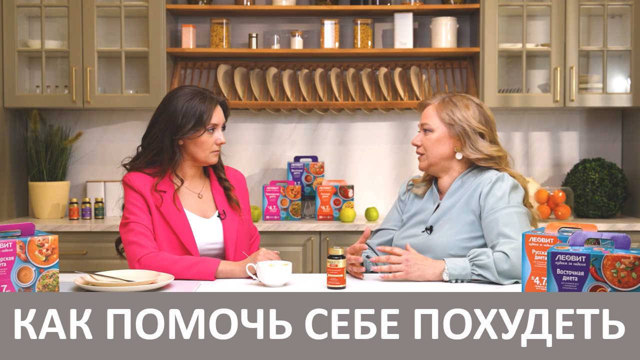 Как помочь себе похудеть