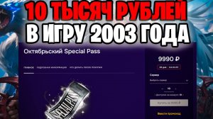 Задонатил 10 тысяч рублей и вот что получил в Lineage 2 Essence Wolf 2025