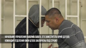 Руководство Росгвардии Северной Осетии уличили во взяточничестве