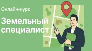 Про новый обновленный курс и уникальную возможность при покупке до 15.10.25