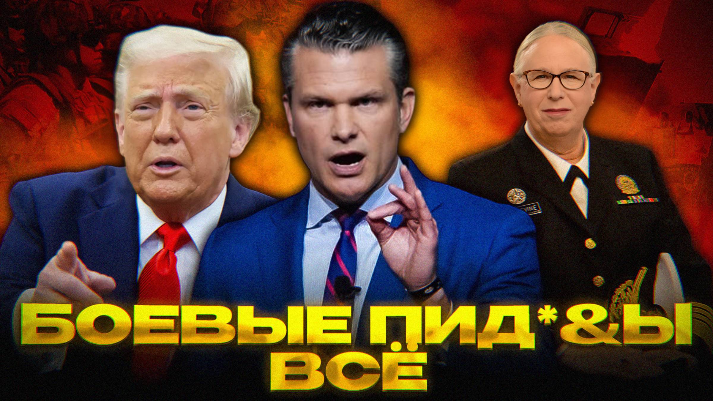 США ГОТОВЯТСЯ к ВОЙНЕ