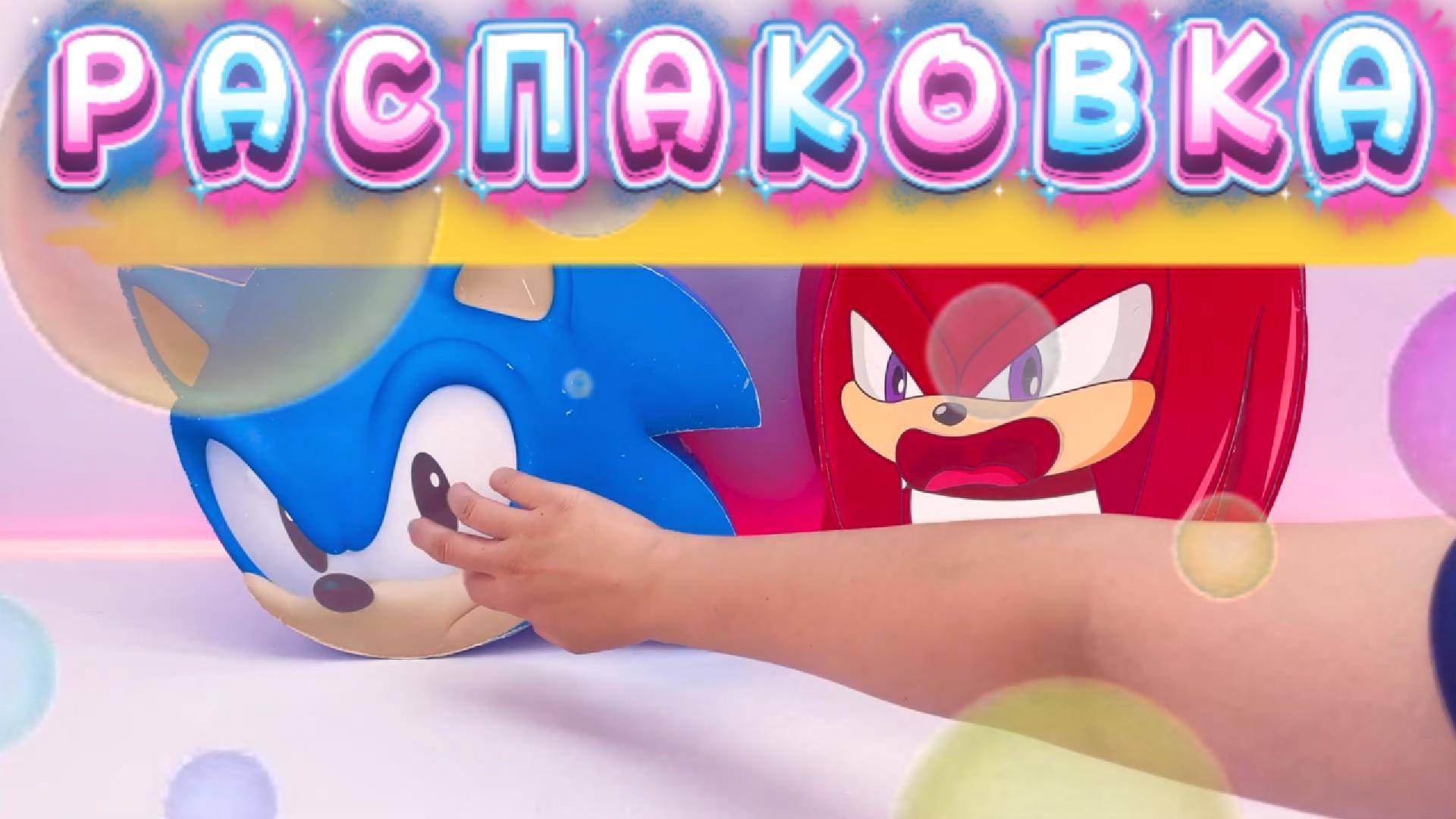 Супер Соник Игрушки смотреть онлайн