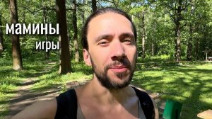 ТОКСИЧНЫЕ ИГРЫ В СЕМЬЕ: история одной материнской манипуляции