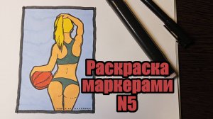 Раскраски для взрослых