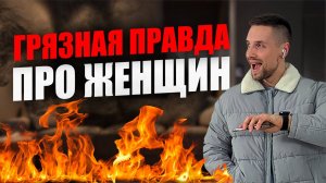 15 ШОКИРУЮЩИХ фактов об отношениях