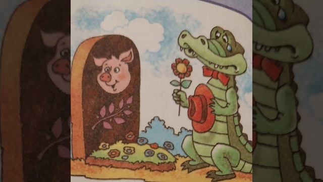 Крокодиловы слёзы