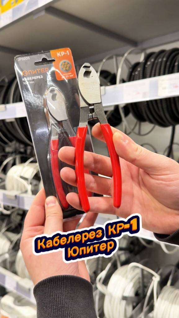 Кабелерез КР-1 160мм ЮПИТЕР смотреть онлайн