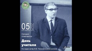 Звуковой календарь 05.10.2025