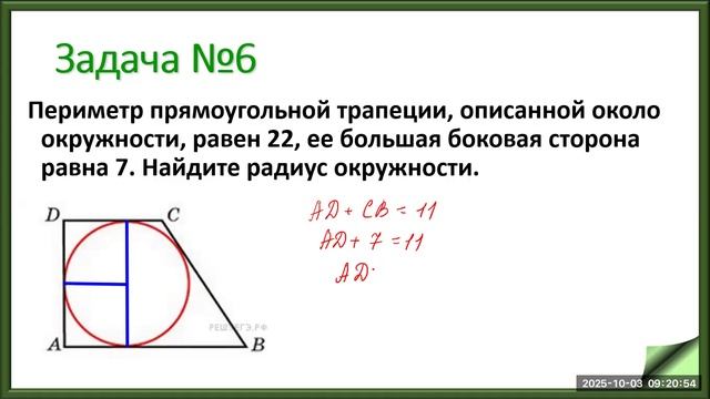 0310 1 урок  вписанные окружности