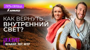 Меня спасает Рассвет | Новая рубрика «В потоке»