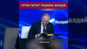 🔴 ПУТИН И ПУШКИН. БОРОДИНСКАЯ ГОДОВЩИНА