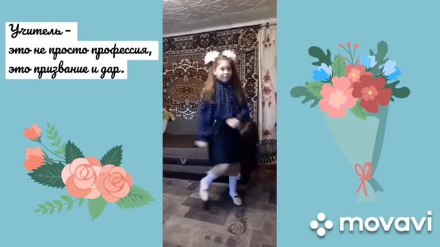 Танец ко Дню учителя! смотреть онлайн