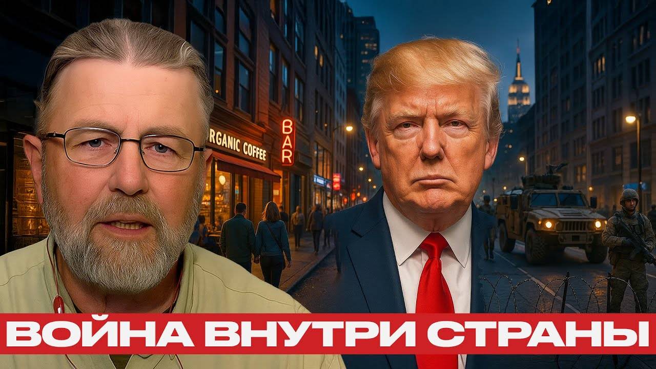 Солдаты на улицах Америки шаг к военной диктатуре — Ларри Джонс