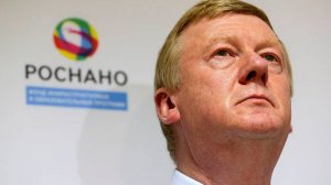 Чубайс стал ответчиком по иску «Роснано» о взыскании ущерба свыше четырех миллиардов рублей