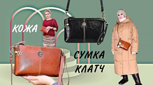 ZENCY СУМКА-КЛАТЧ натур. кожа Арт: ALI126834737