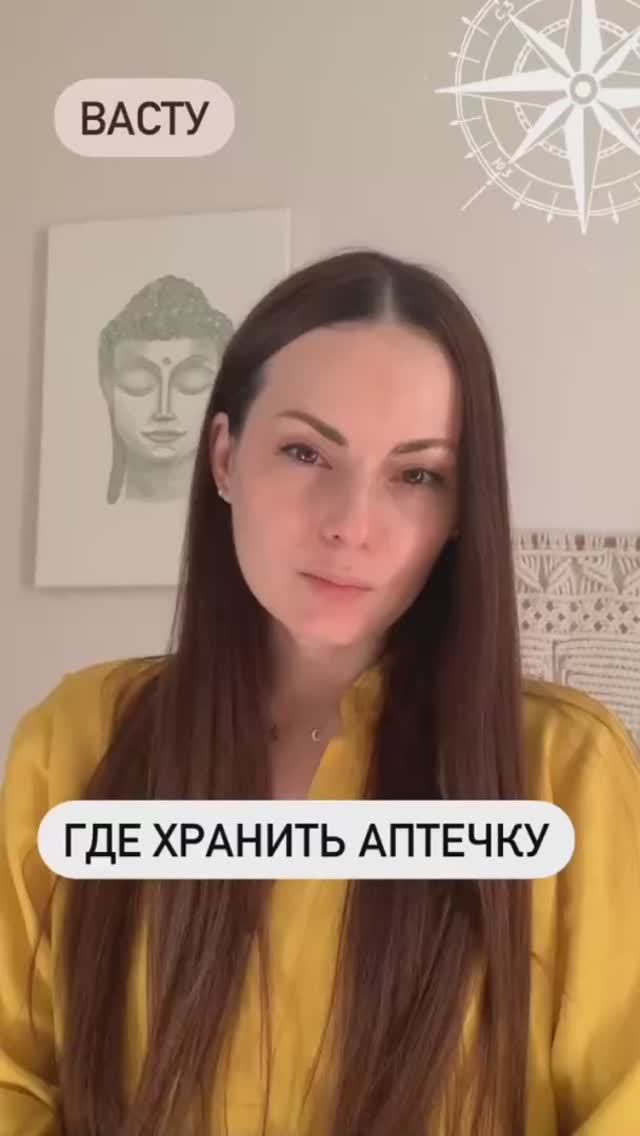 Где хранить лекарства в доме по Васту?