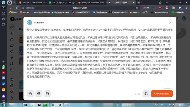 加沙局势令人无法容忍 ذكاء صناعي