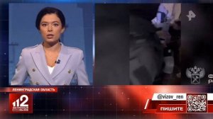 Телеканал «РЕН ТВ», программа «Экстренный вызов 112», 19.09.2025