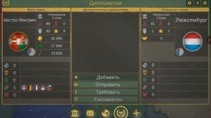 игра про страны