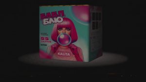 KC7108 Бабл Блю (1,0" х 25 выстрелов)