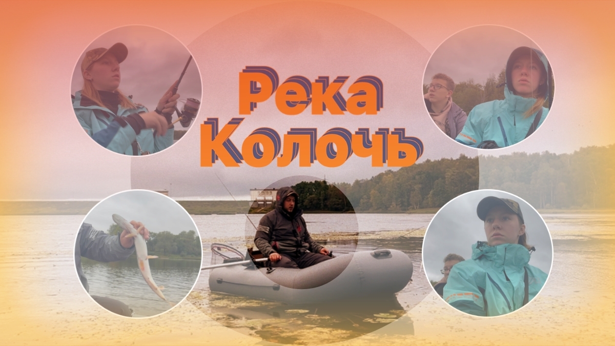 Река Колочь |