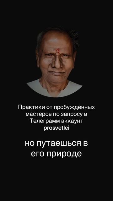 Когда познаешь Я,  освобождаешься от тирании ума.Практики от пробуждённых мастеров смотреть онлайн