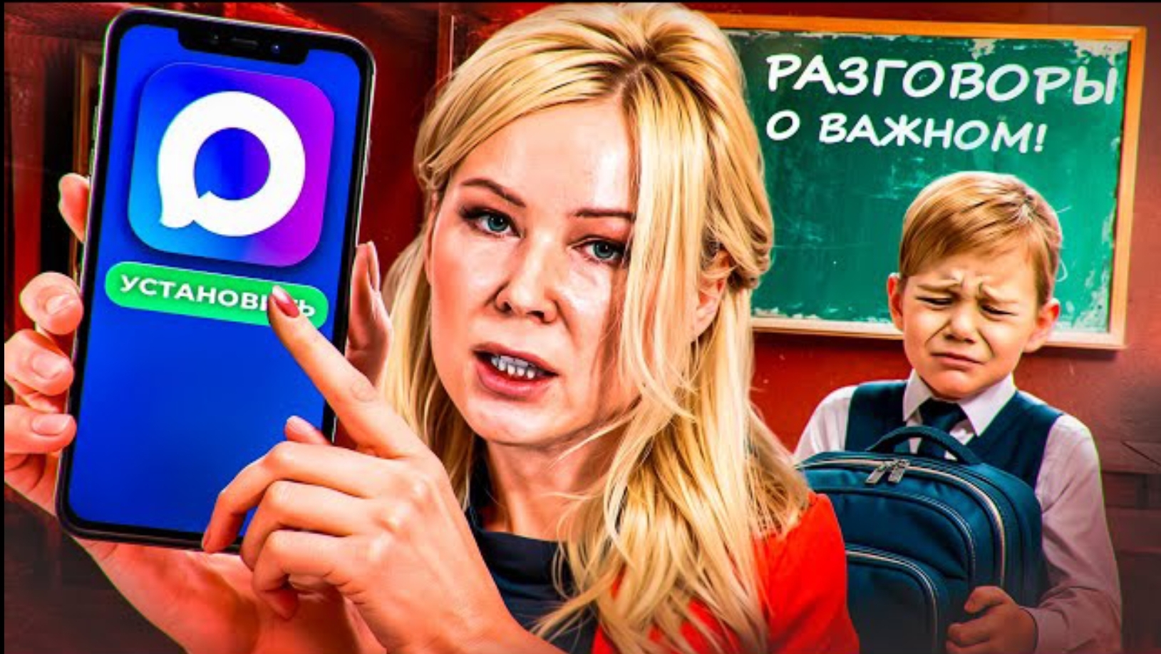 MAX ЗАСТАВЛЯЮТ СКАЧАТЬ В ШКОЛАХ? КРИНЖ РЕКЛАМА.