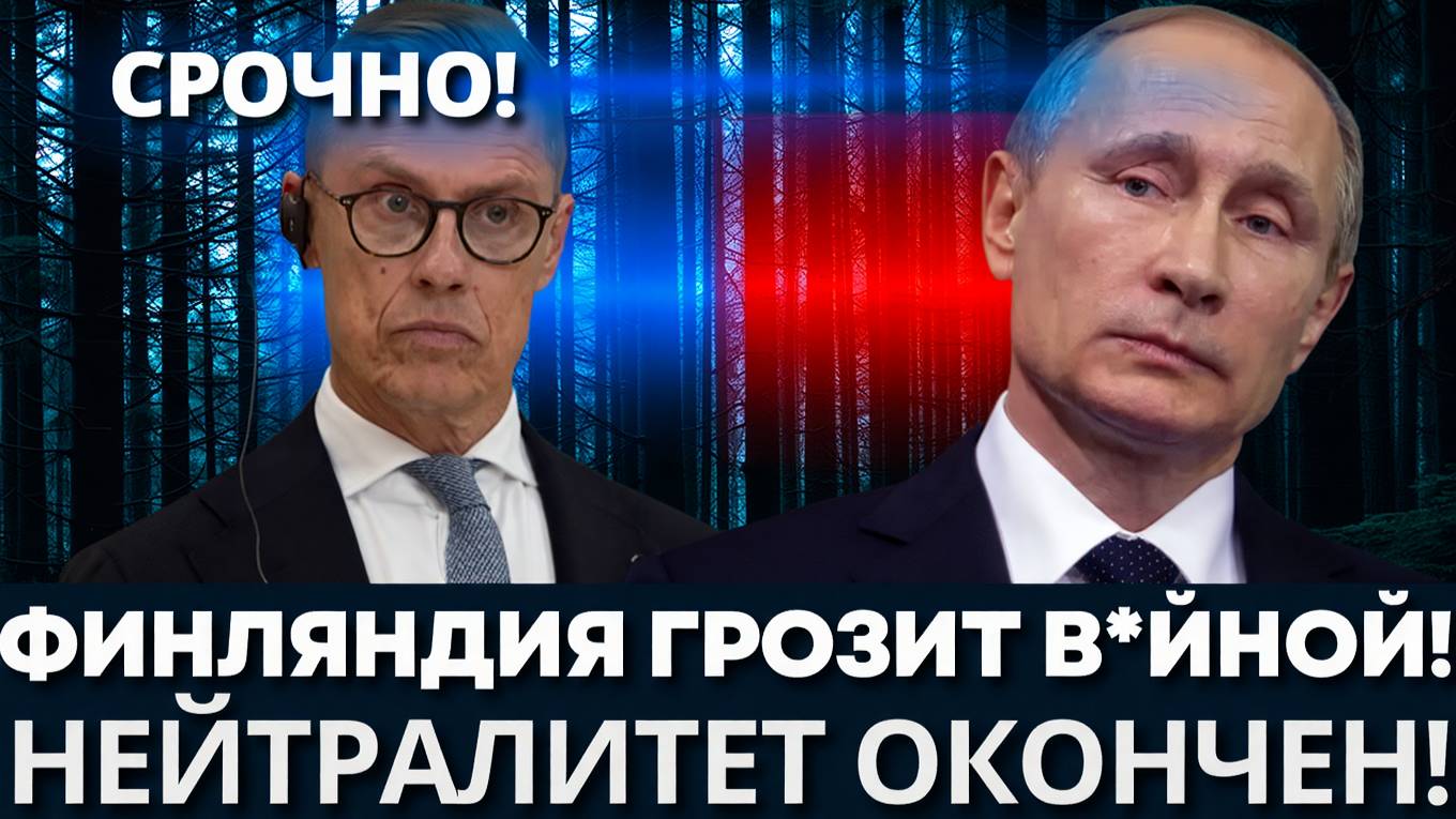 Финляндия строит укрепления против России – эскалация неизбежна!