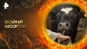 Главные тайны мира — Война мозгов (03.10.2025)