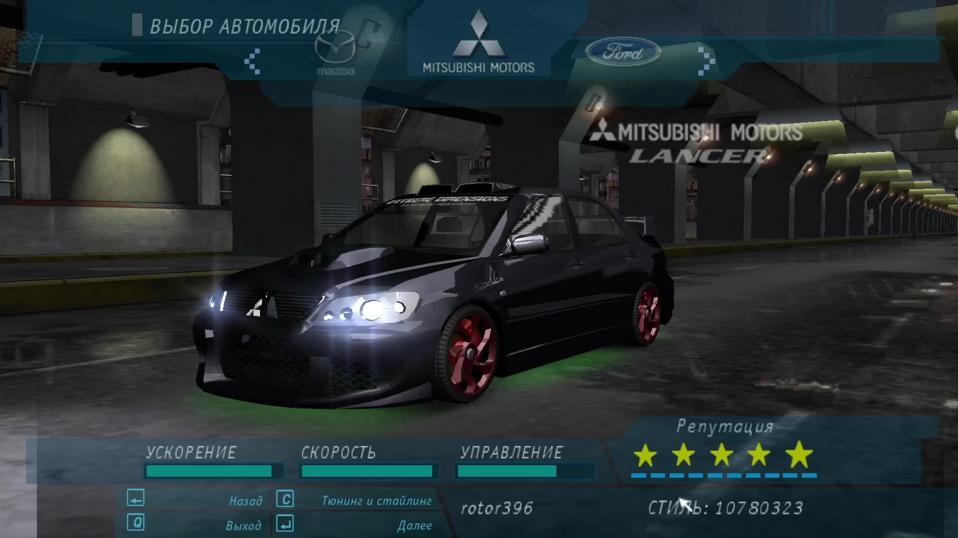 Need For Speed - Underground