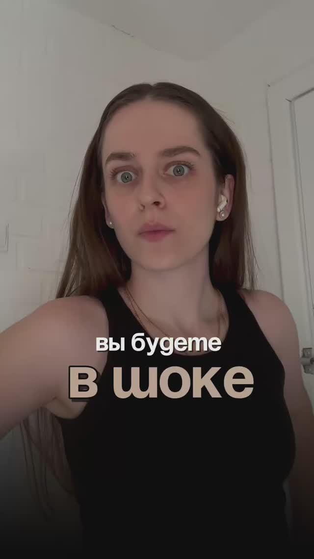 Вы будьте в шоке 😨