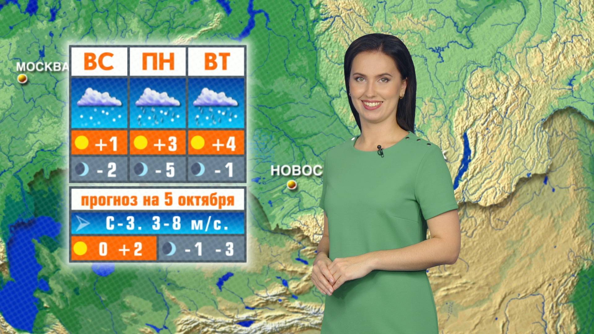 Прогноз погоды на 5 октября в Новосибирске
