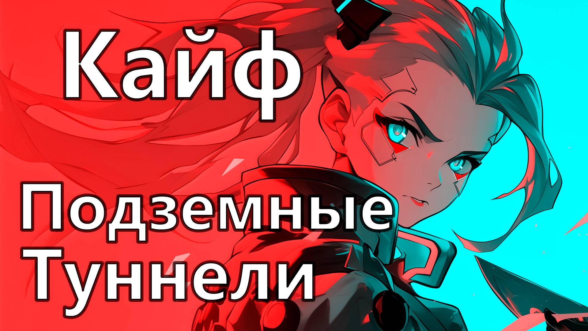 The Forever Winter Новое Обновление Кайф Разбор. Сентябрь 2025. смотреть онлайн