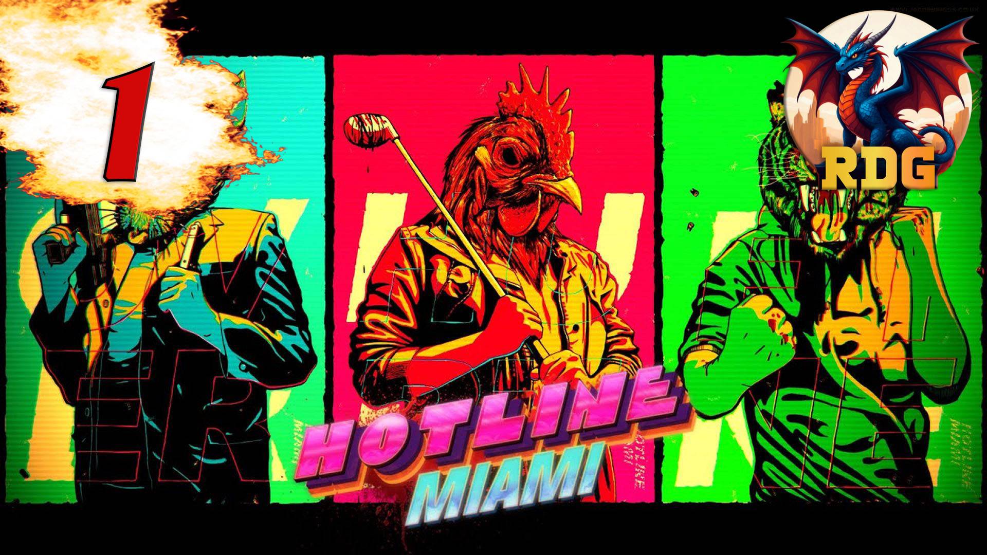 Hotline Miami Прохождение #1